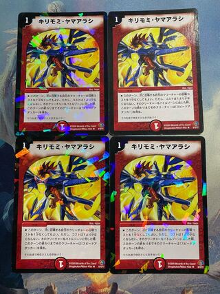 Kirimomi porcupine R-foil 8/10/Y7 A09