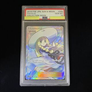 PSA10 リーリエ SR 帽子リーリエ SR 066/060