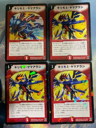 Kirimomi porcupine R-foil 8/10/Y7 A10