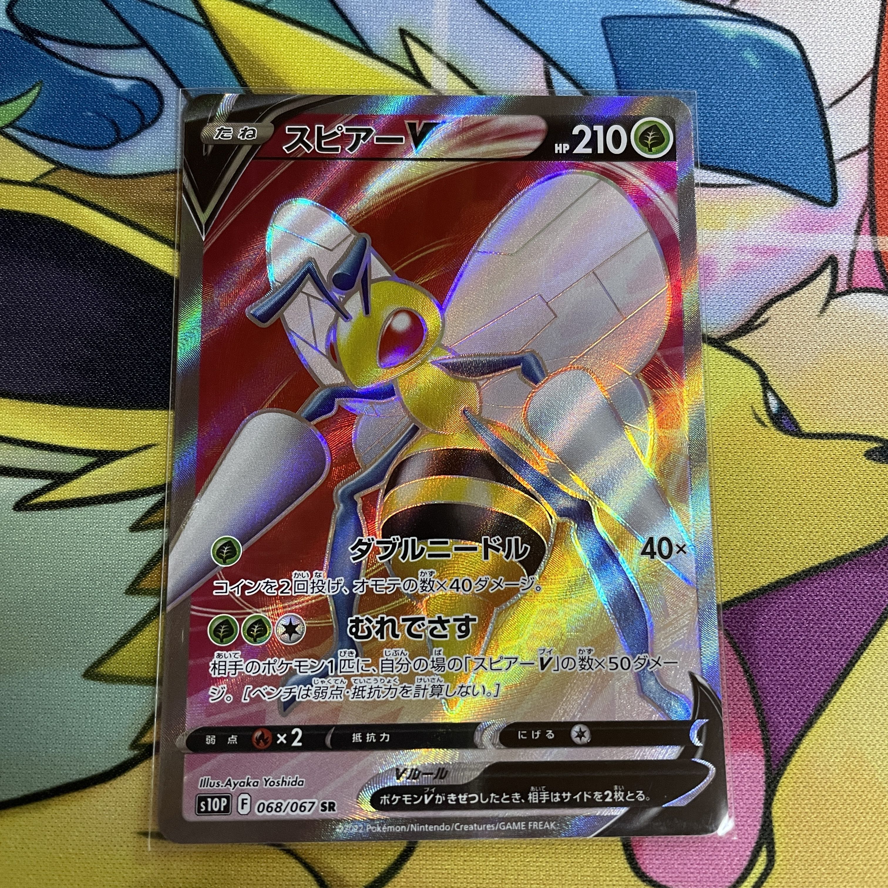 BeedrillV SR 068/067