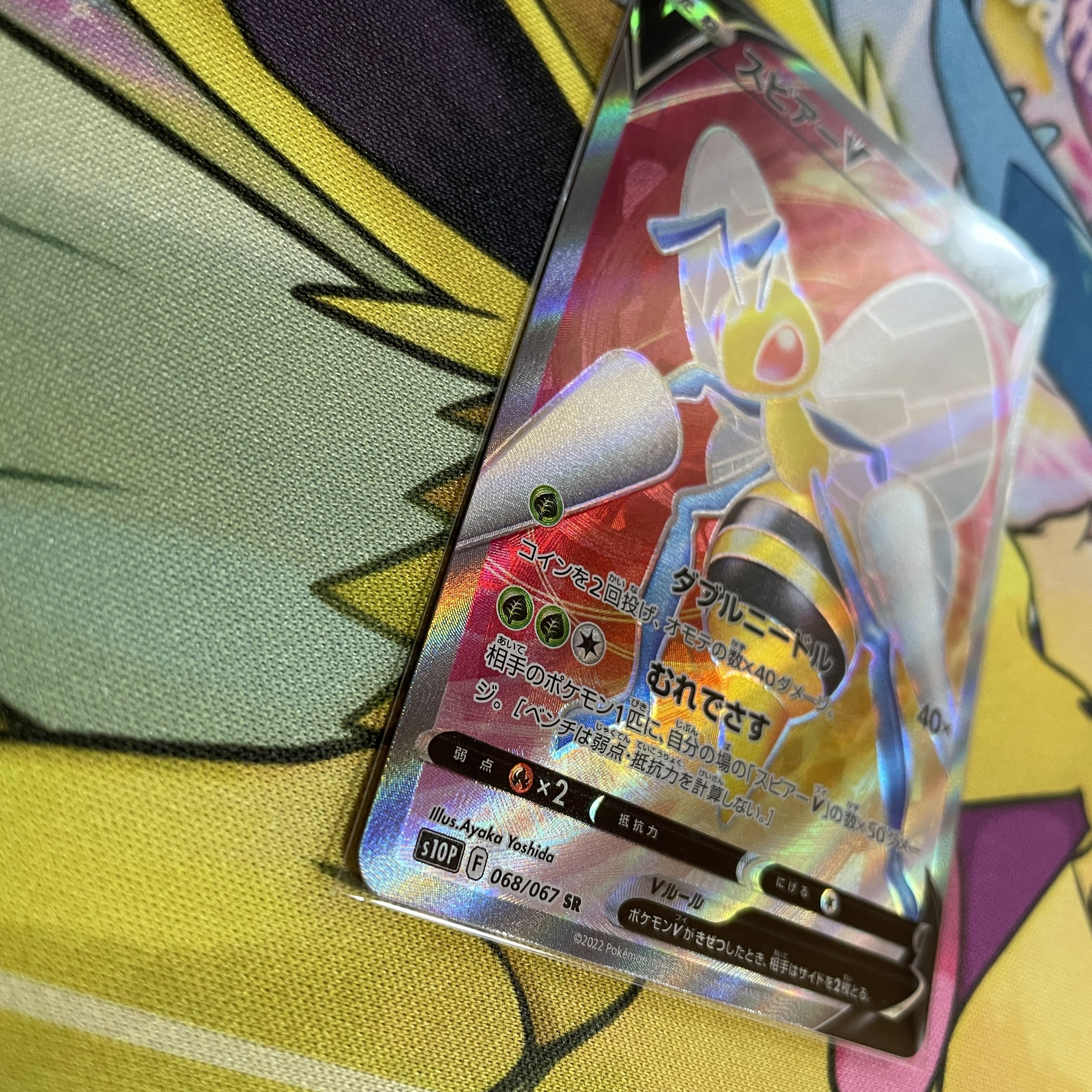 BeedrillV SR 068/067