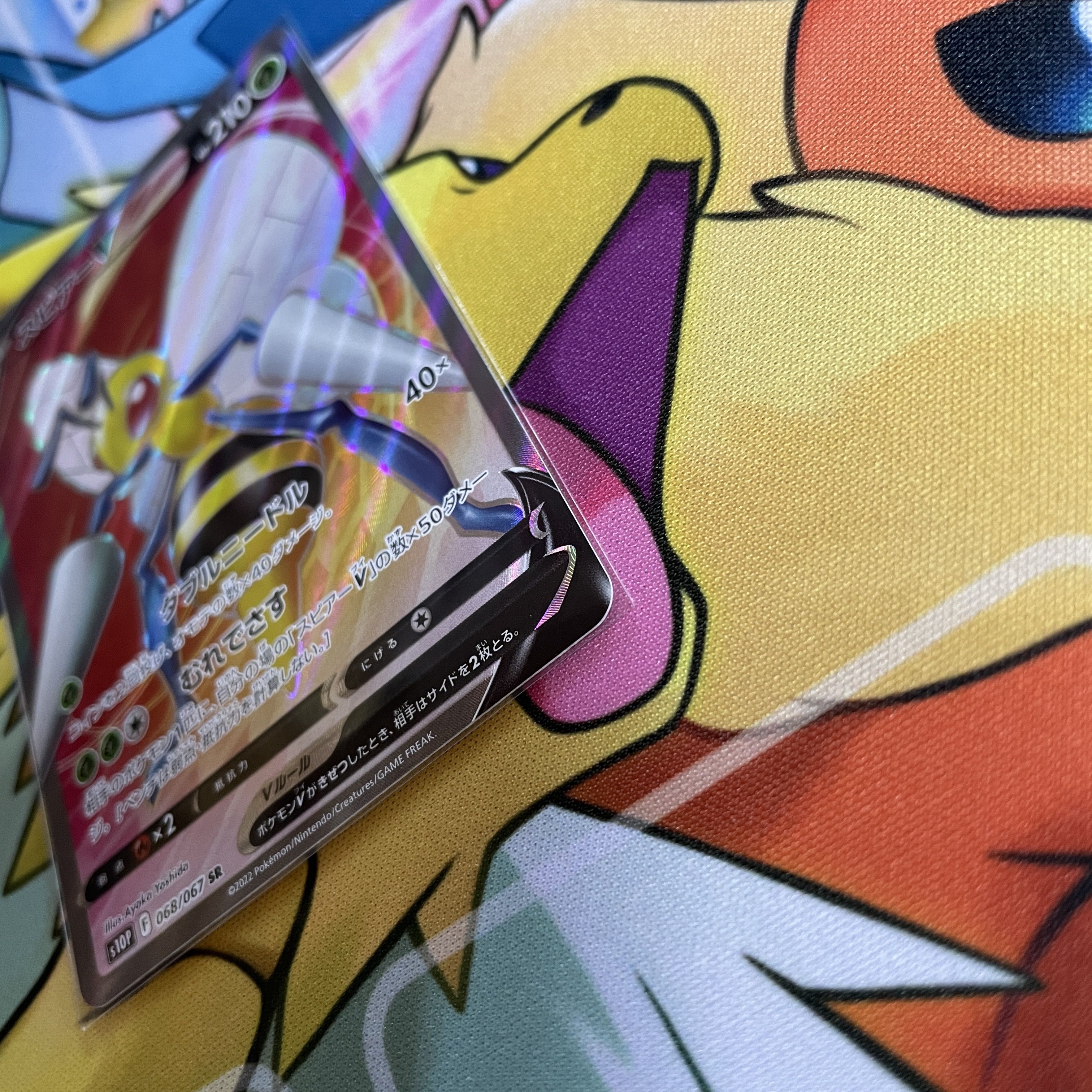 BeedrillV SR 068/067