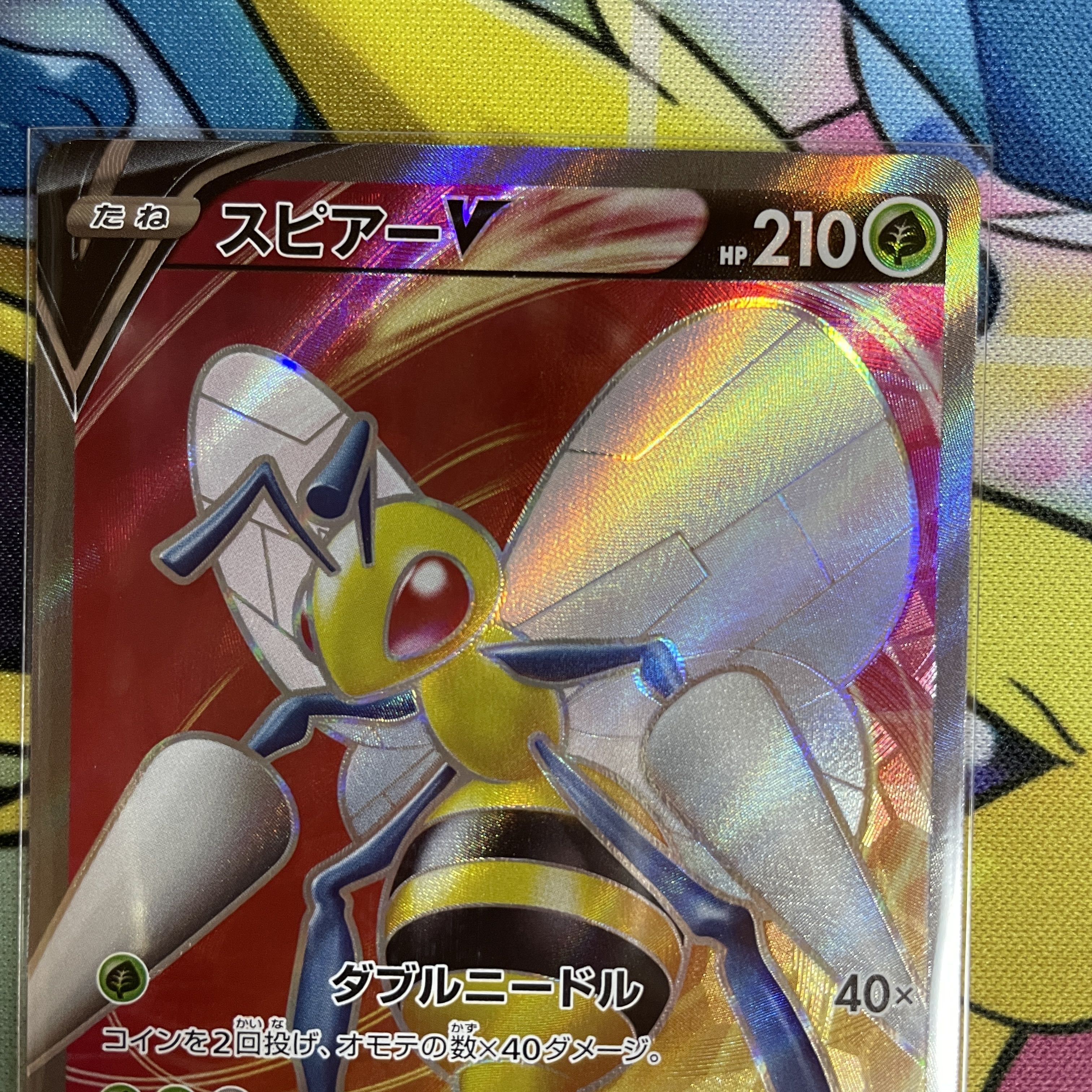 BeedrillV SR 068/067