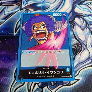 ワンピースカードゲーム エンポリオ・イワンコフ リーダー