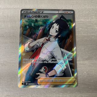 Cheren's attentiveness SR 115/100