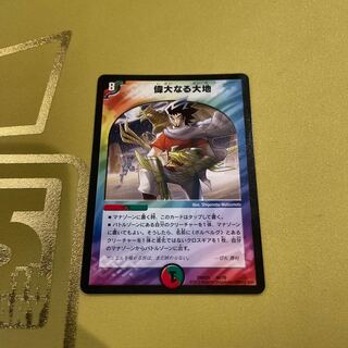 The Great Land 46/70