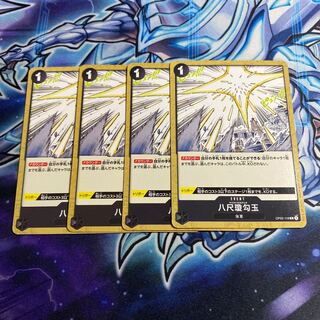 One Piece Card Game: Yasakani no Kadama (4 cards)