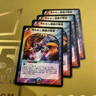 The Lost Mystery of Armoria U 34/55/Y6