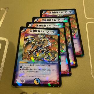 王機聖者ミル・アーマ 4/10/Y7