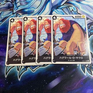 One Piece Card Game Hagwar D. Saulo 4 cards