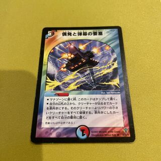 Fortress of Contingencies and Bullets R 20/55/Y5