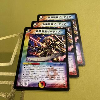 Bloodwind Holy Spirit Zadia 13/84/Y8