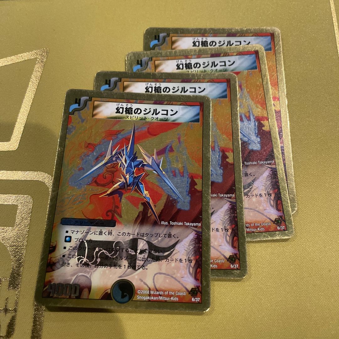 Zircon of the Phantom Spear (Superdeck spec.) 6/37