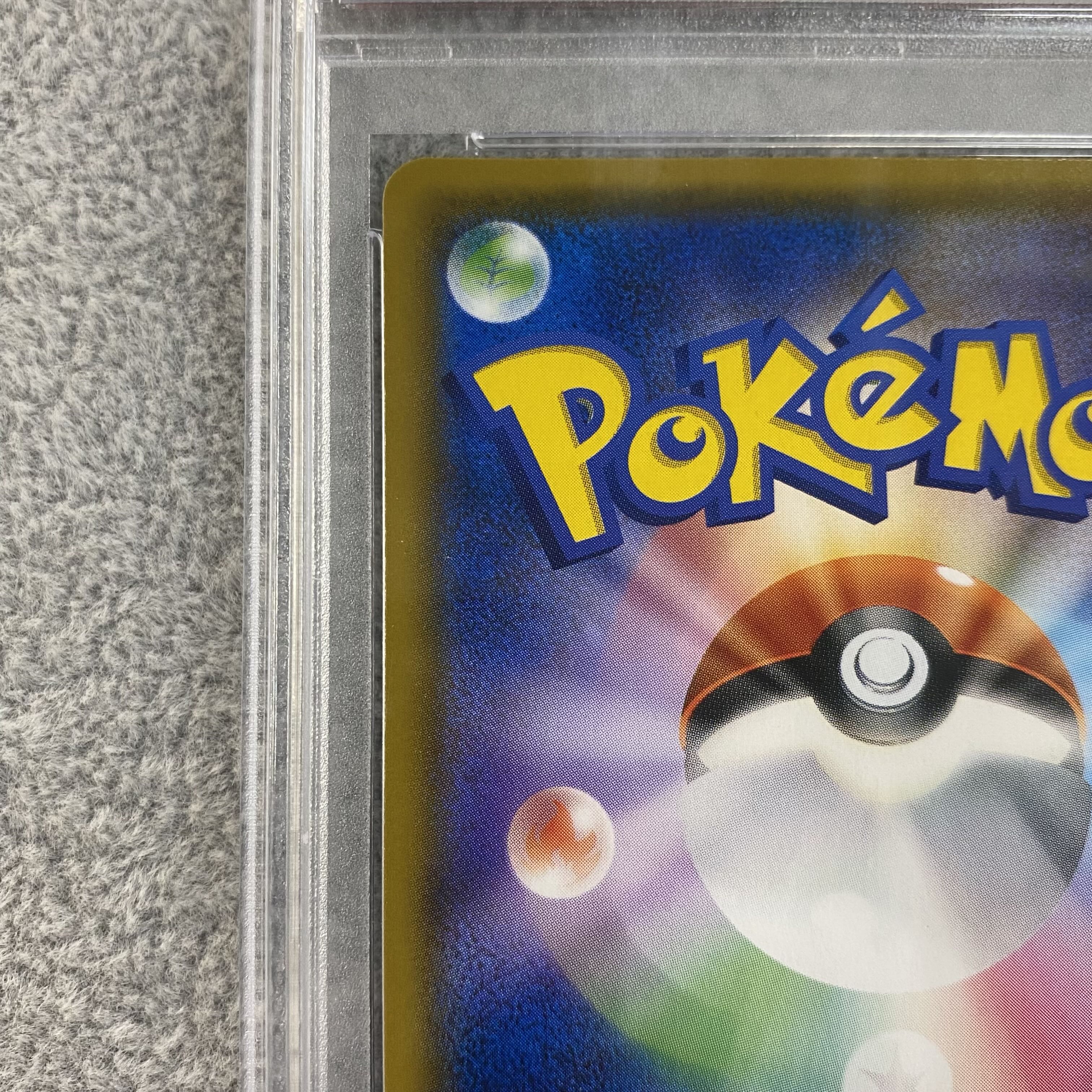 PSA10 ラティアス&ラティオスGX SA SR 105/095