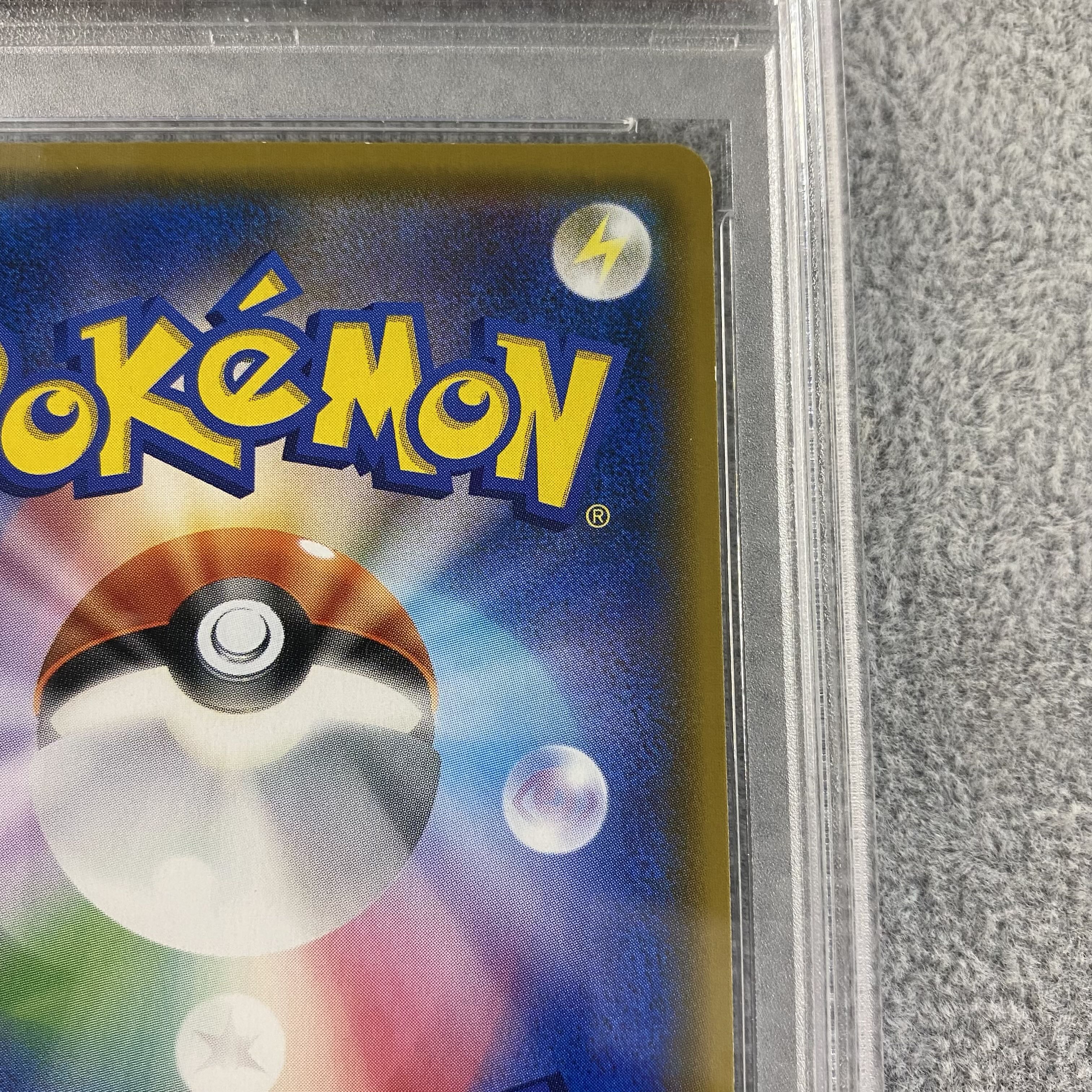 PSA10 ラティアス&ラティオスGX SA SR 105/095