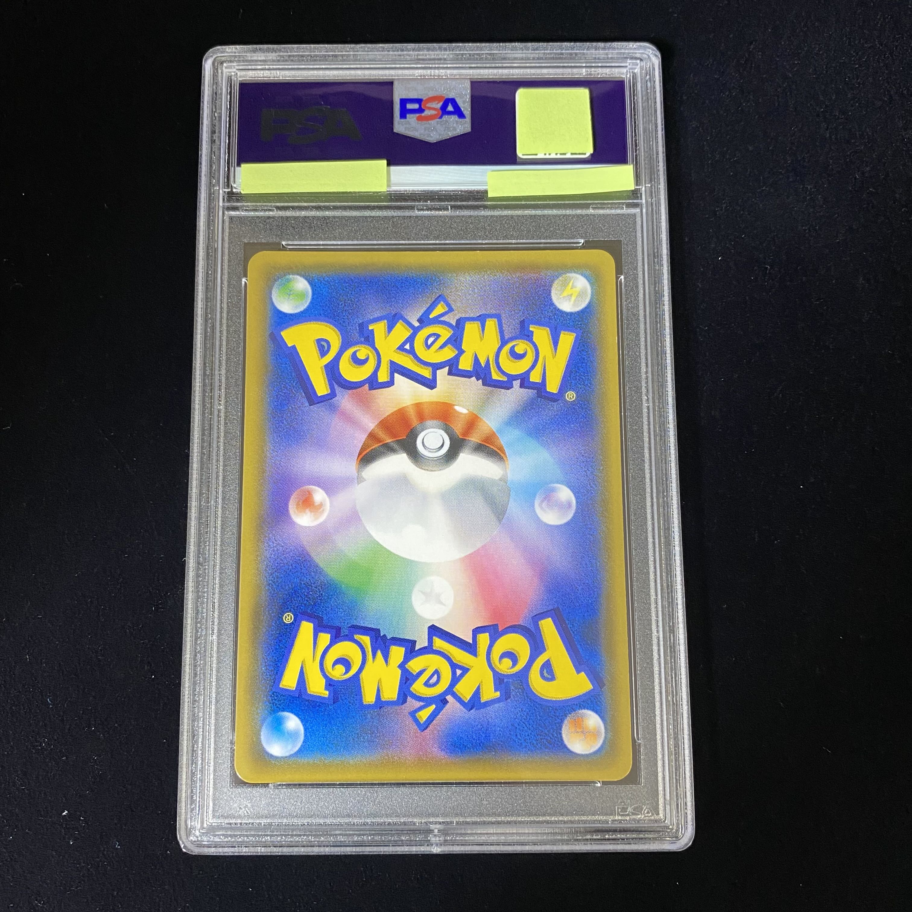 PSA10 ラティアス&ラティオスGX SA SR 105/095