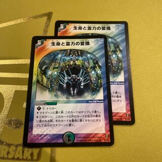 Conversion U 35/55 of Life Life and Psionic Gift