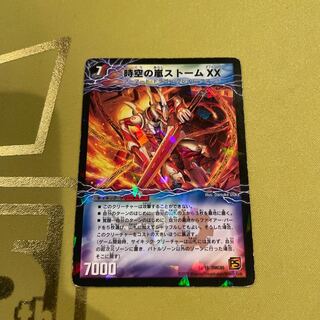 時空の嵐ストームXX｜神風の覚醒者ストーム・カイザー XX 1a/15｜1b/15