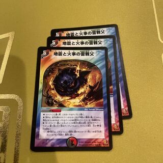 Lightning dad of Earthquake and Fire thing U 29/55/Y6