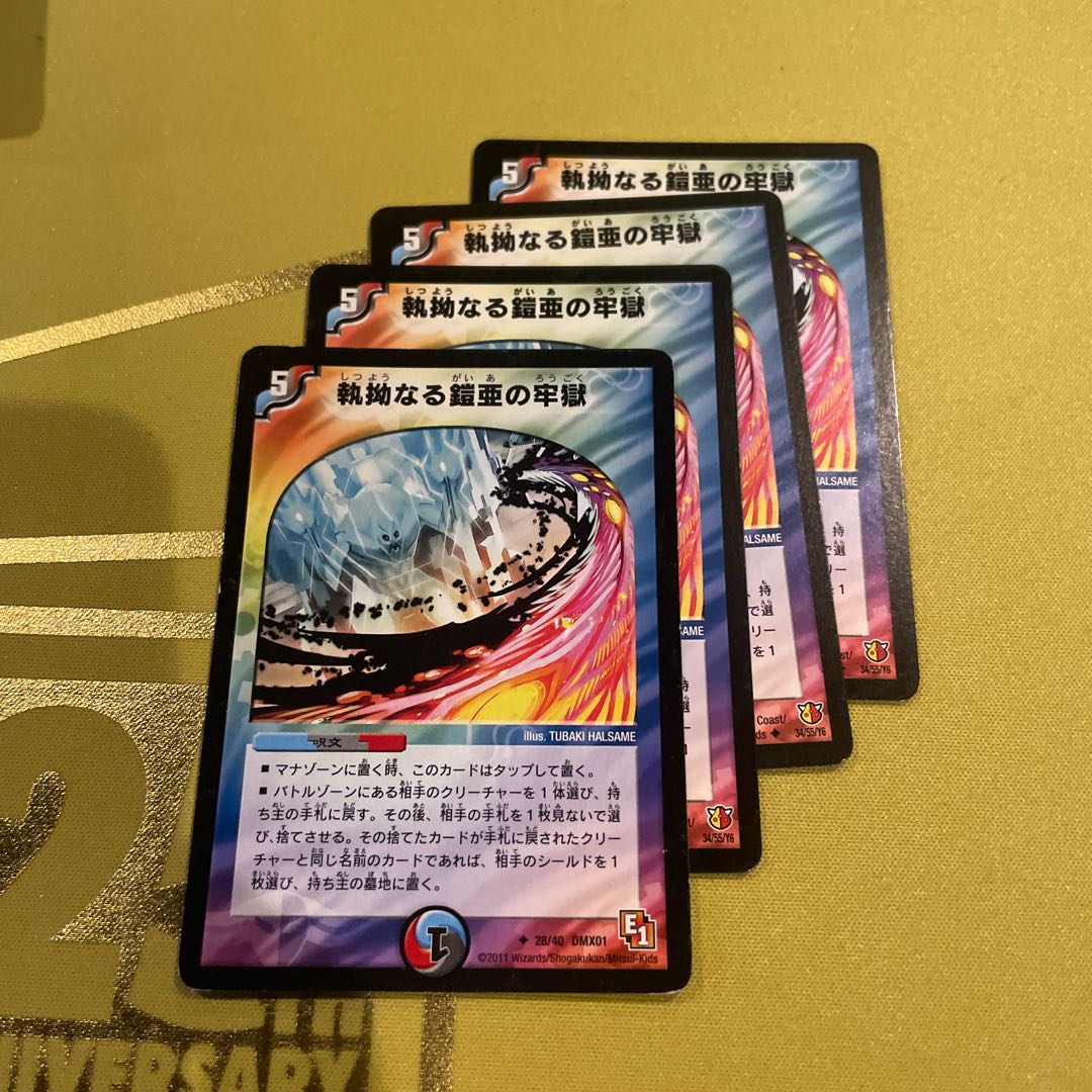 Persistent Armor Prison U 28/40