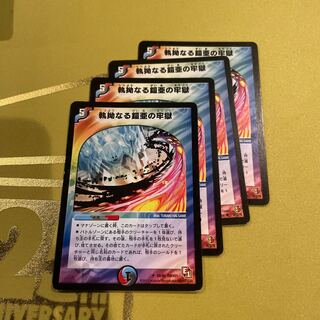 Persistent Armor Prison U 28/40