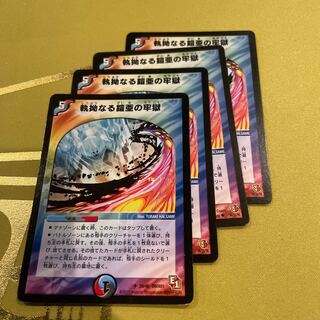 Persistent Armor Prison U 28/40