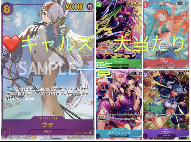 強弱ウタじゃんけん様専用2口 1枚