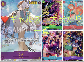 強弱ウタじゃんけん様専用2口 1枚