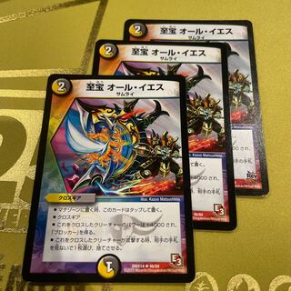 Supreme Treasure All Yes R 46/84