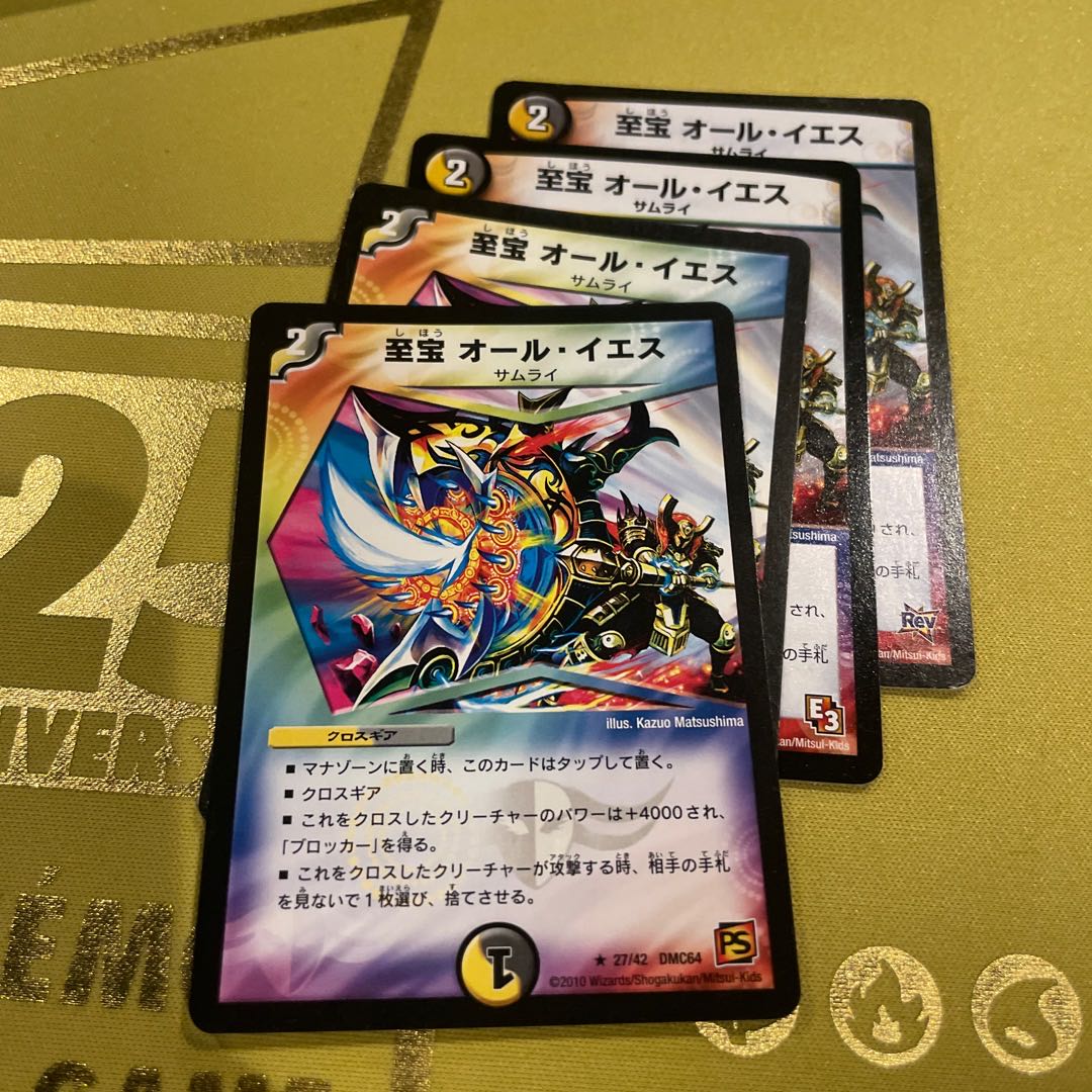 Supreme Treasure All Yes R 27/42