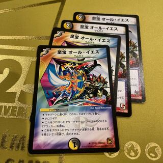 Supreme Treasure All Yes R 27/42