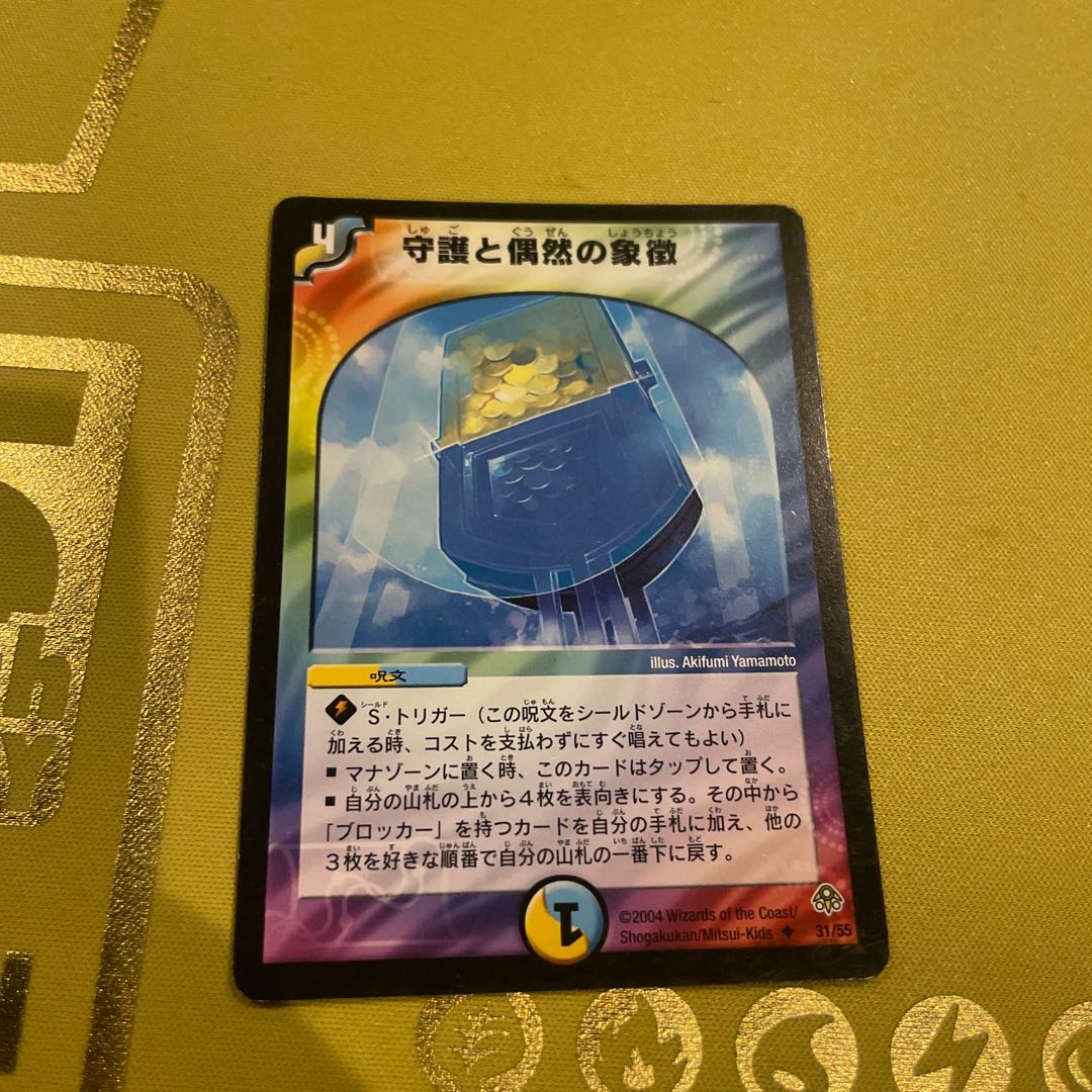 Rise and Shine U 31/55