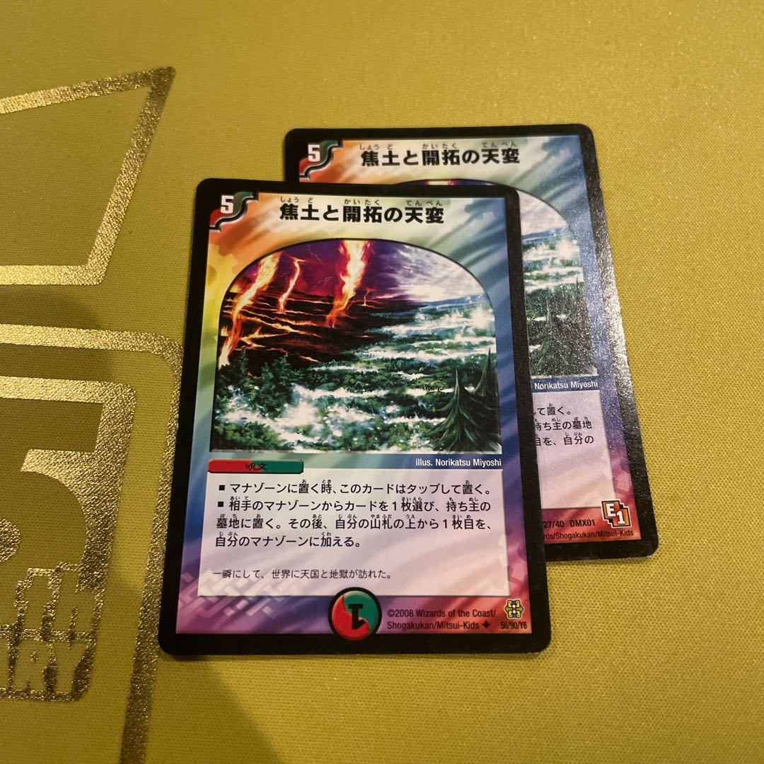 Reap and Sow U 56/90/Y6