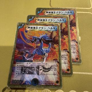 God Destroying Umi King Gran Bianca Ze (Super Deck Spec.) R-foil 30/37