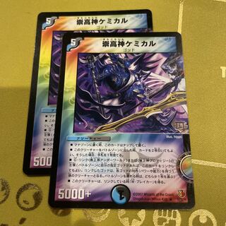 崇高神ケミカル R 10/55/Y6 1枚