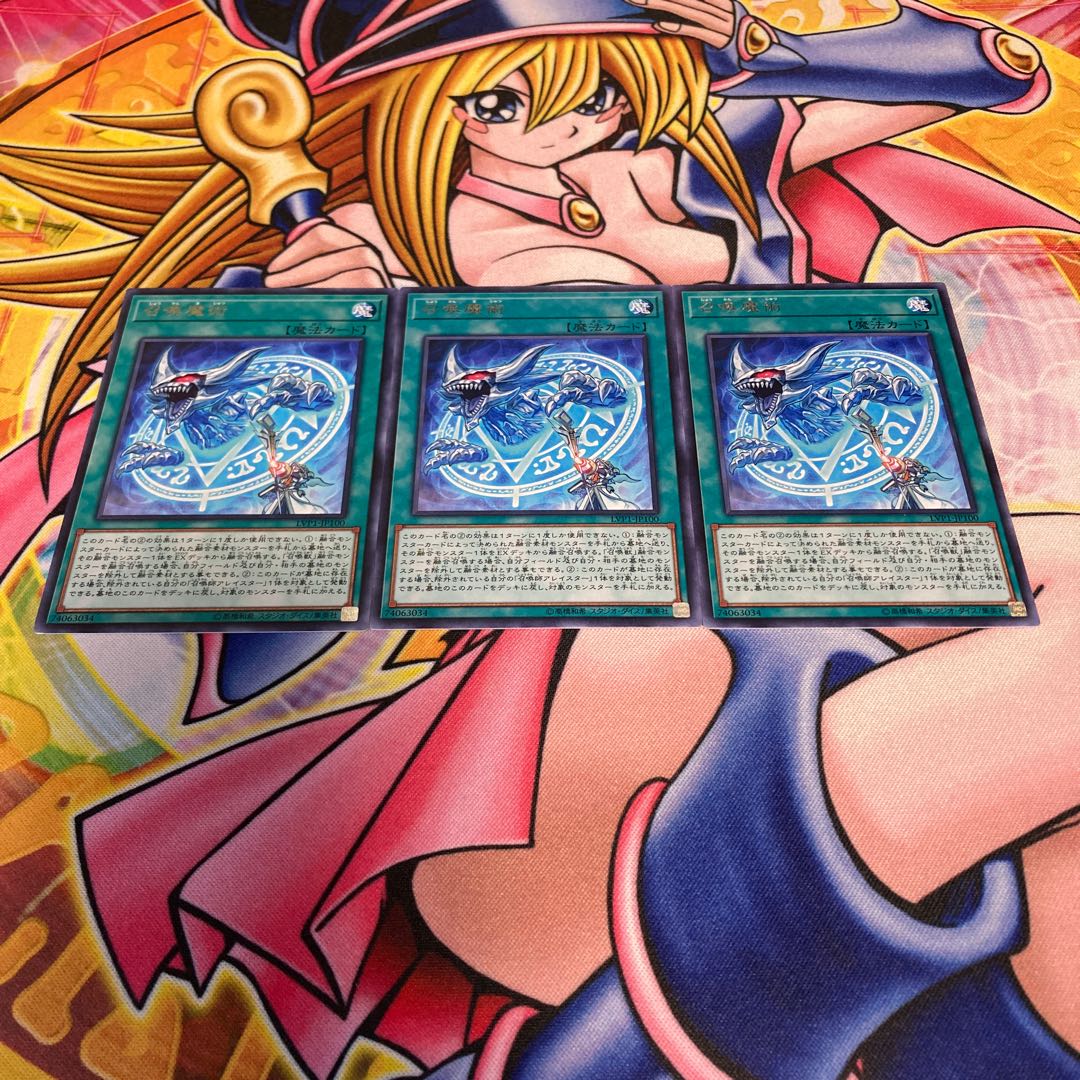 Invocation Rare JP100