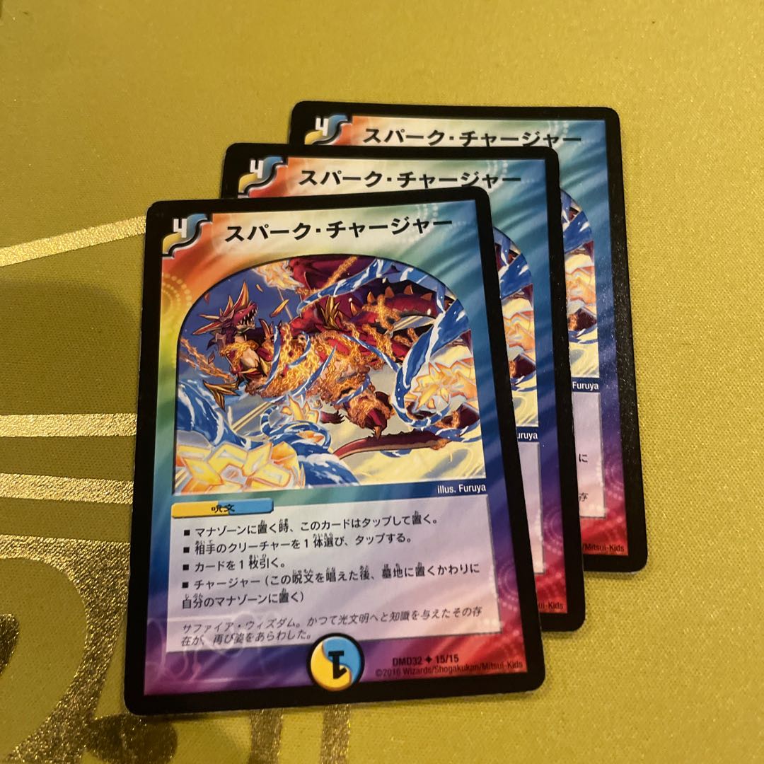 Spark Charger U 15/15