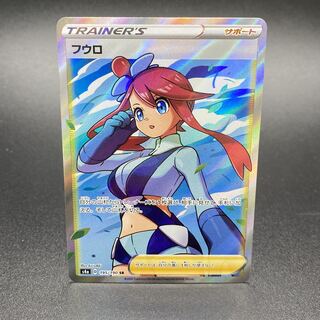 フウロ SR 195/190