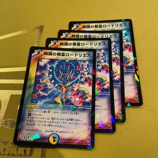 Spirit of Knowledge Rhodoliths 3/10/Y7