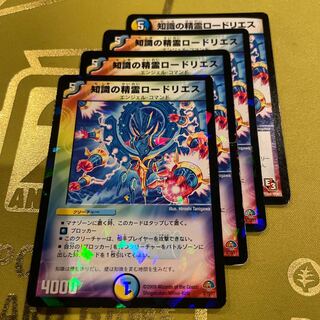 Spirit of Knowledge Rhodoliths 3/10/Y7