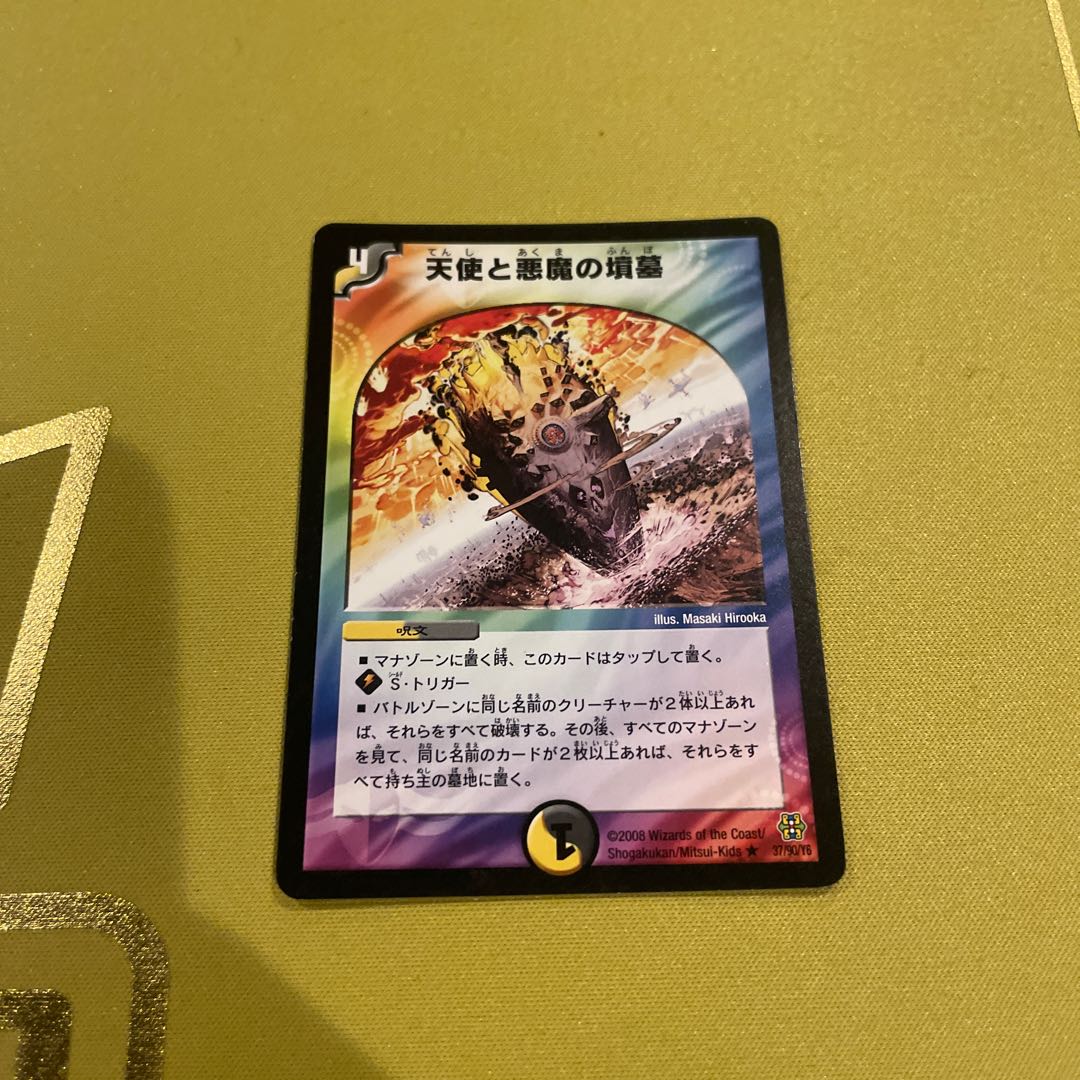 Angels and Darkness Devil's Tomb R 37/90/Y6