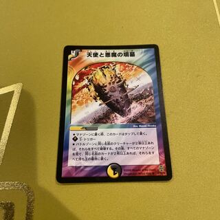 Angels and Darkness Devil's Tomb R 37/90/Y6