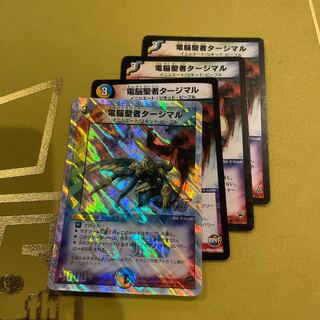 Tajimal, Vizier of Aqua U 38/78