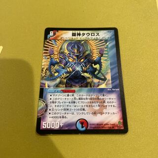 Fighting God Taurus R 18/55/Y6