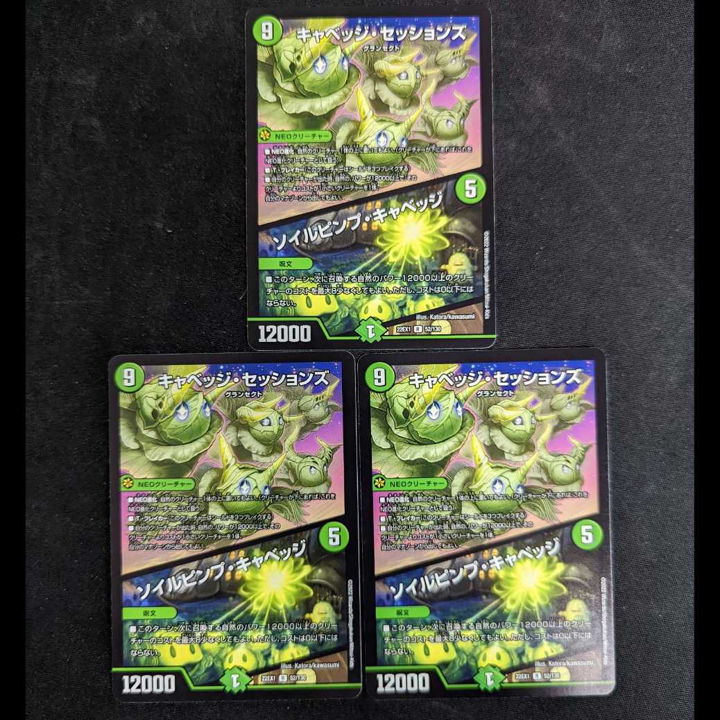 Cabbage Sessions 3 sheets / My God Pig Britannia 4 sheets Set