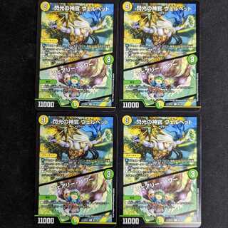 Velvet, Priestess of Flash｜Fairy, Power, Set of 4 R 62/130 DM22-EX1