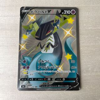 ドラパルトV SSR 317/190