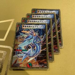 Armed Dragon Demon Borg Gempaku (Super Deck Specs) 13/35