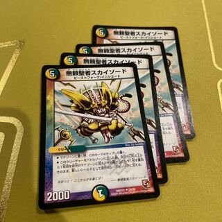 Skysword, the Savage Vizier U 29/42