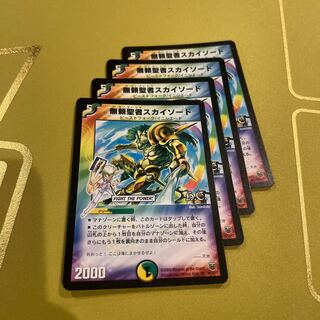 Skysword, the Savage Vizier (H.C.) U 29/44/Y7